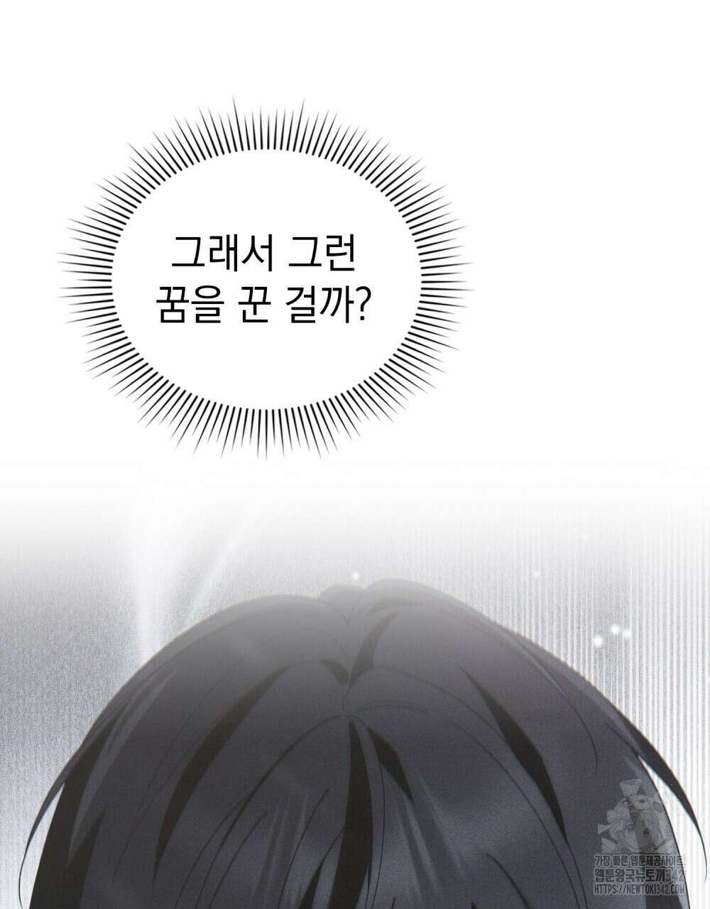 약속을 한 건 내가 아니야 26화 25