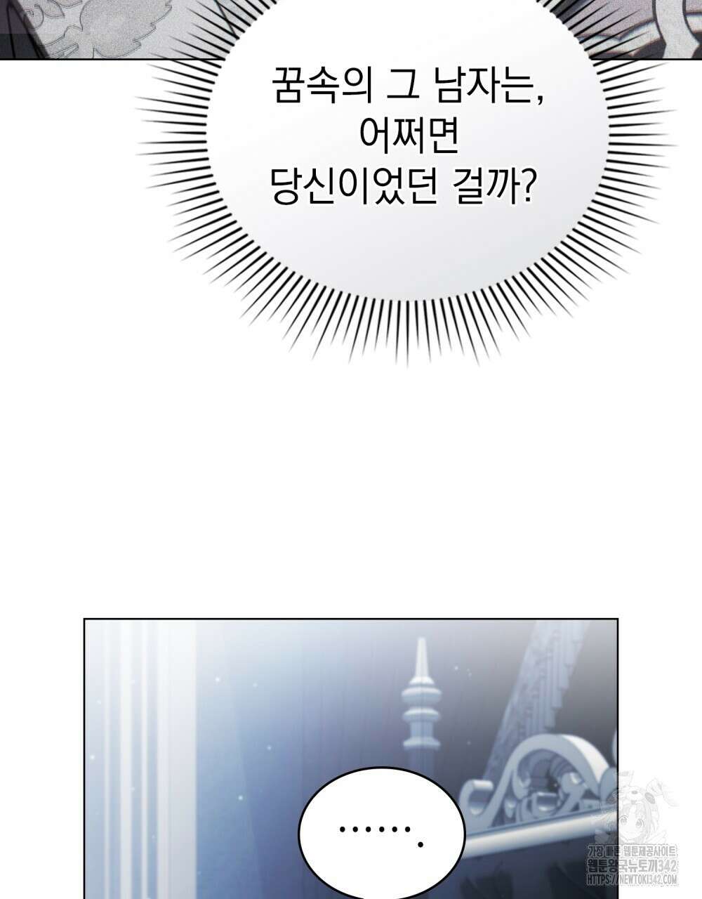 약속을 한 건 내가 아니야 26화 27
