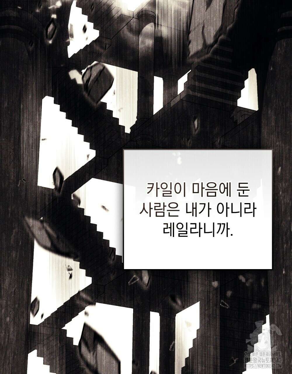 약속을 한 건 내가 아니야 26화 30