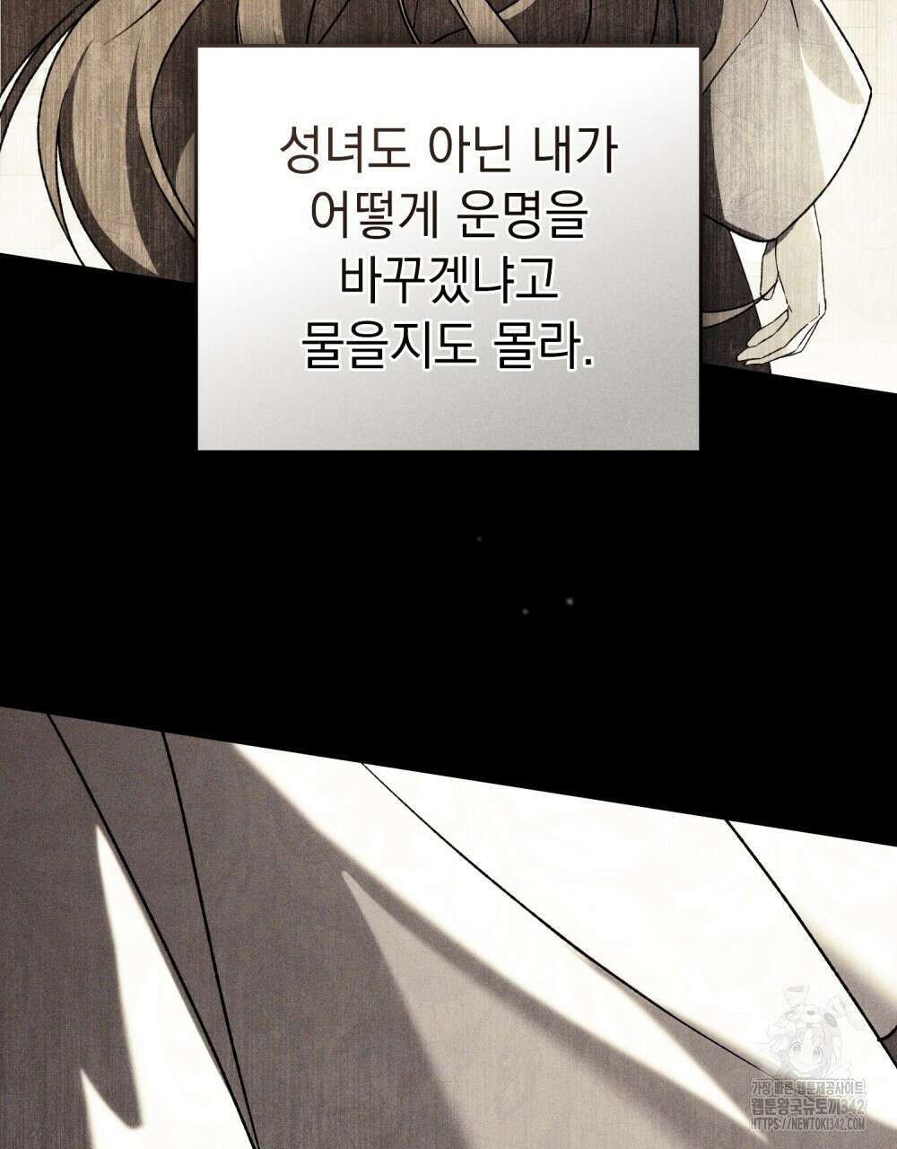 약속을 한 건 내가 아니야 26화 32