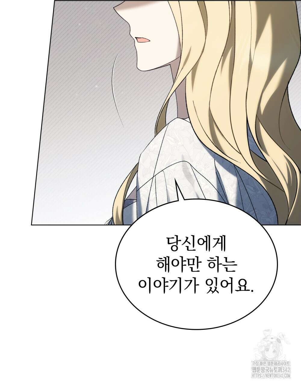약속을 한 건 내가 아니야 26화 35