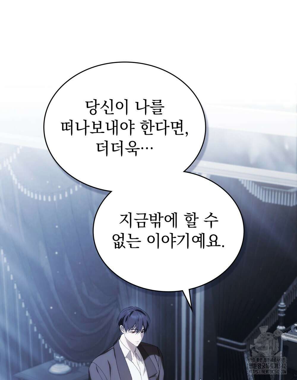 약속을 한 건 내가 아니야 26화 36
