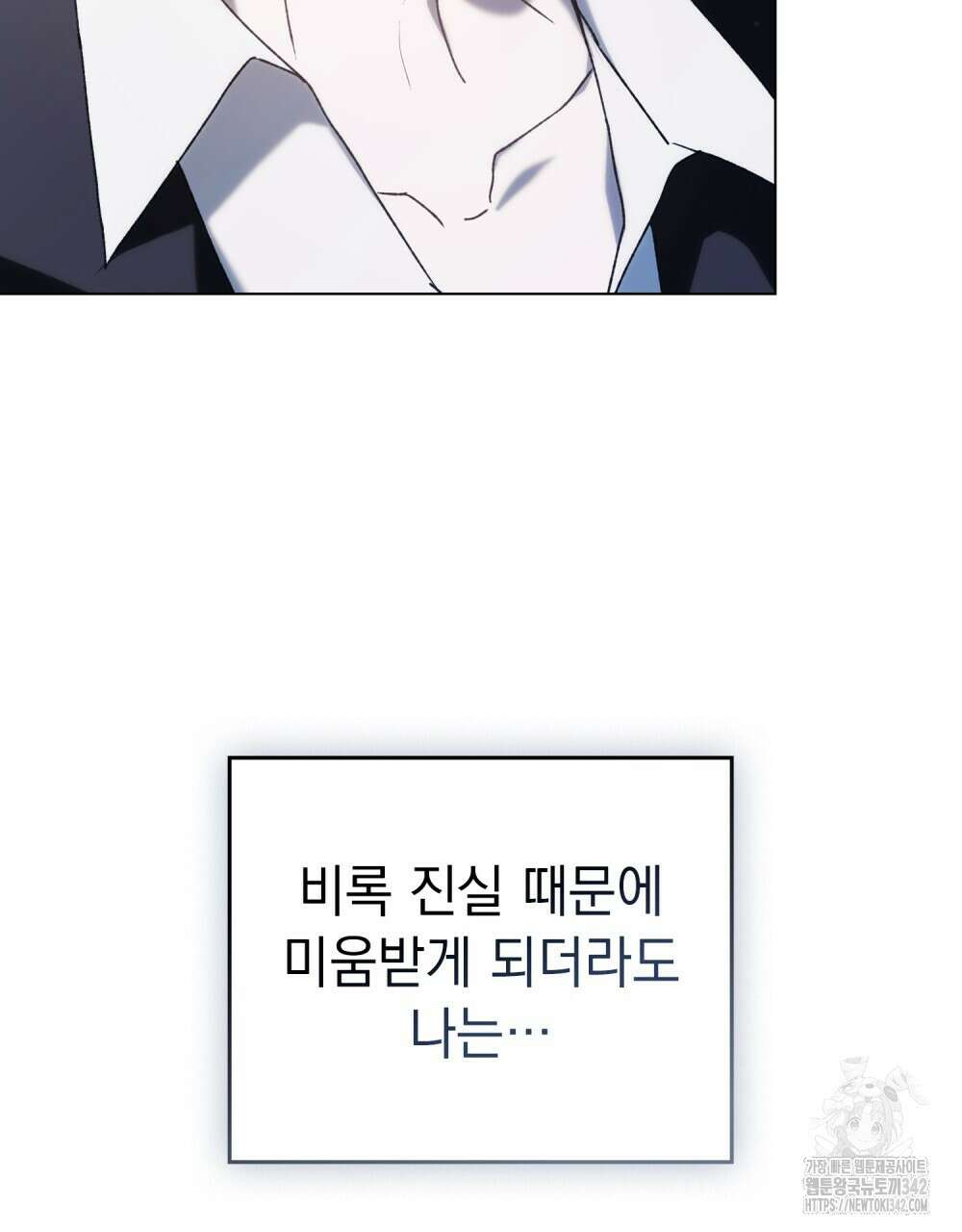 약속을 한 건 내가 아니야 26화 39