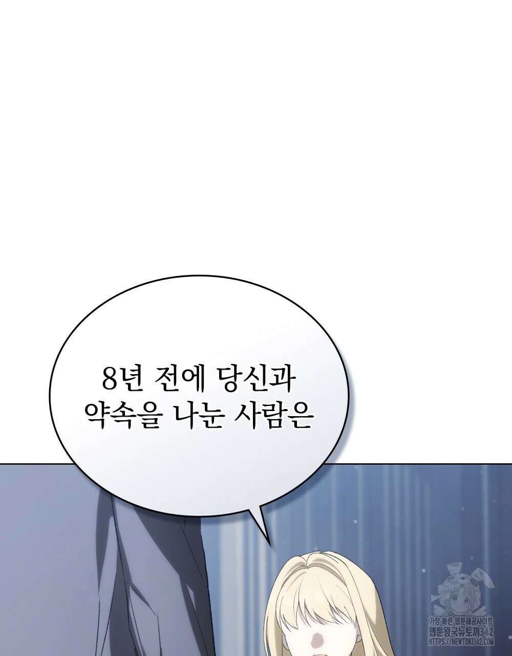 약속을 한 건 내가 아니야 26화 40