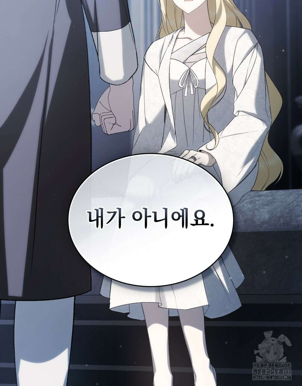 약속을 한 건 내가 아니야 26화 41