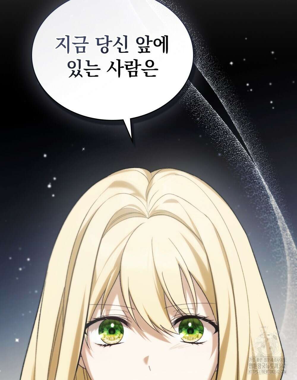 약속을 한 건 내가 아니야 26화 43