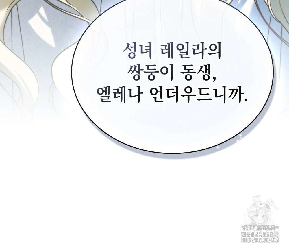 약속을 한 건 내가 아니야 26화 45