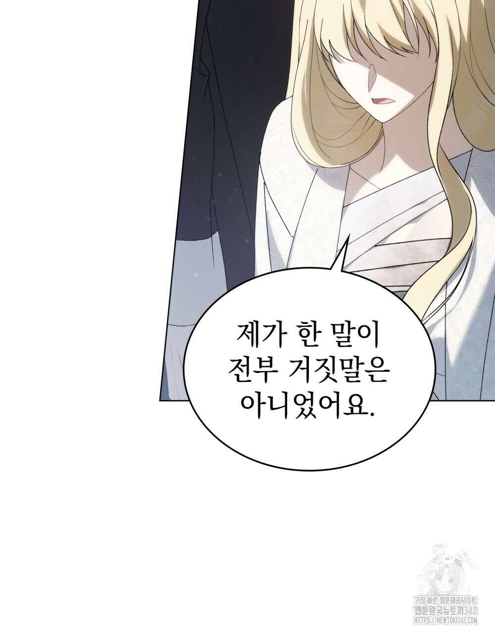 약속을 한 건 내가 아니야 26화 49