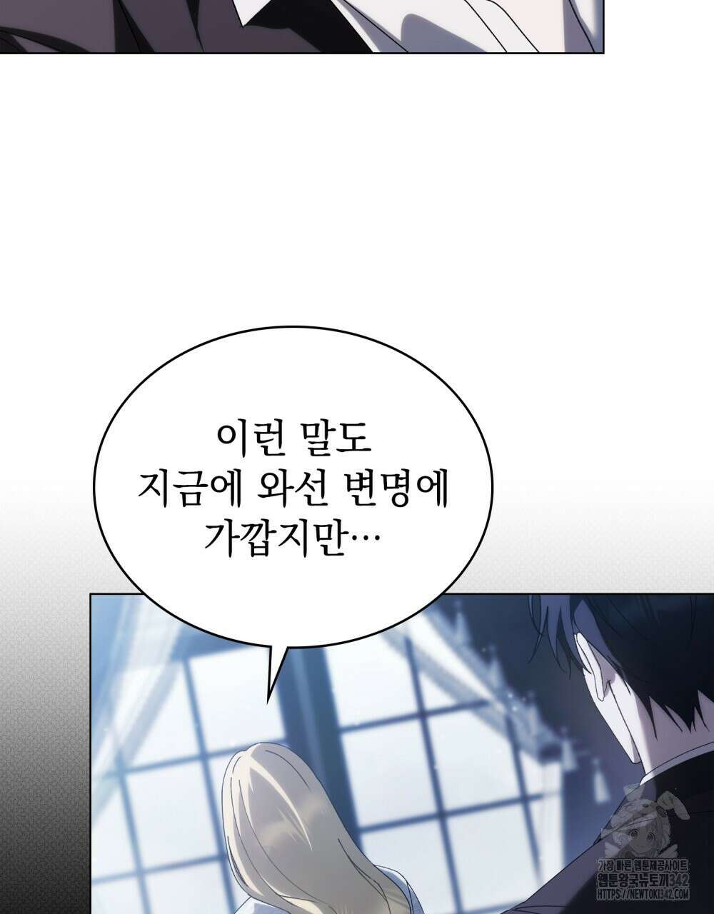 약속을 한 건 내가 아니야 26화 51