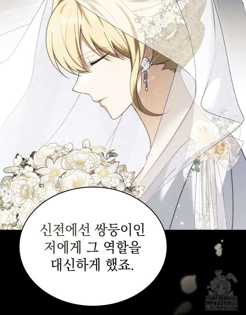 약속을 한 건 내가 아니야 26화 54