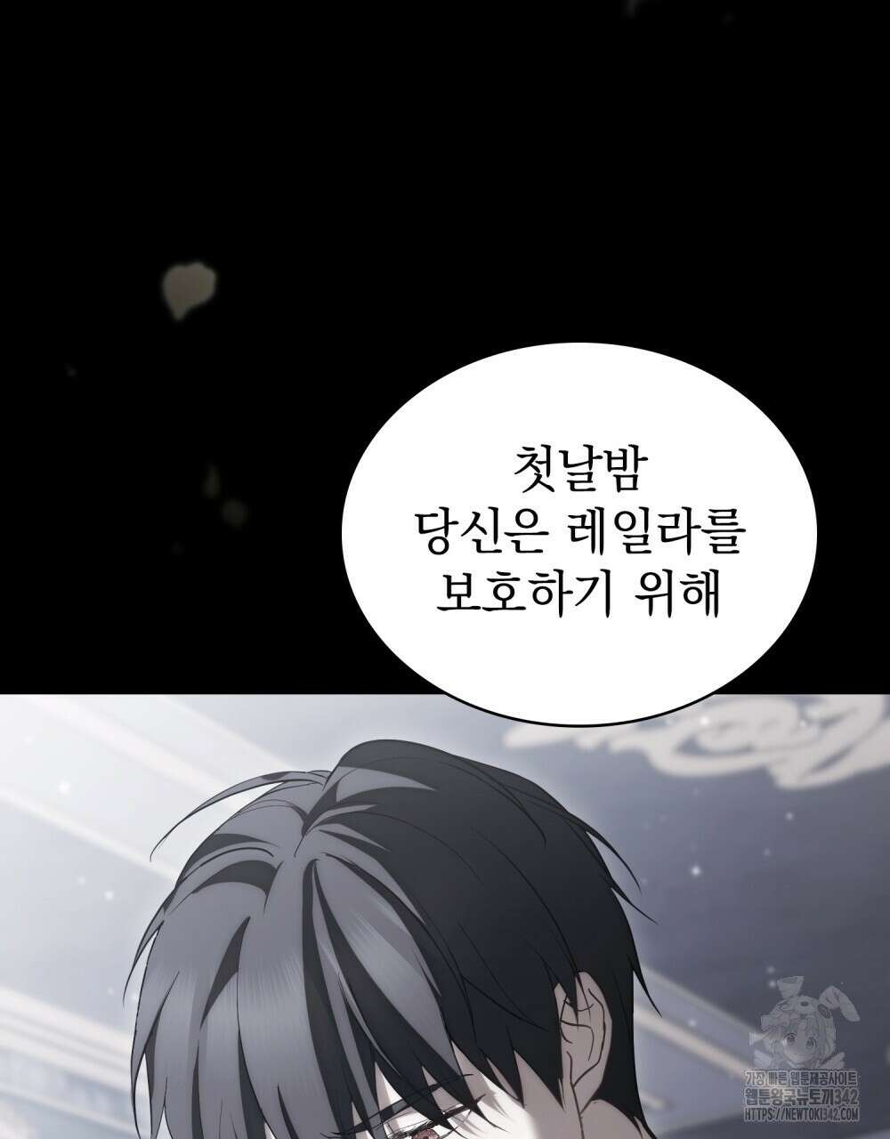 약속을 한 건 내가 아니야 26화 55