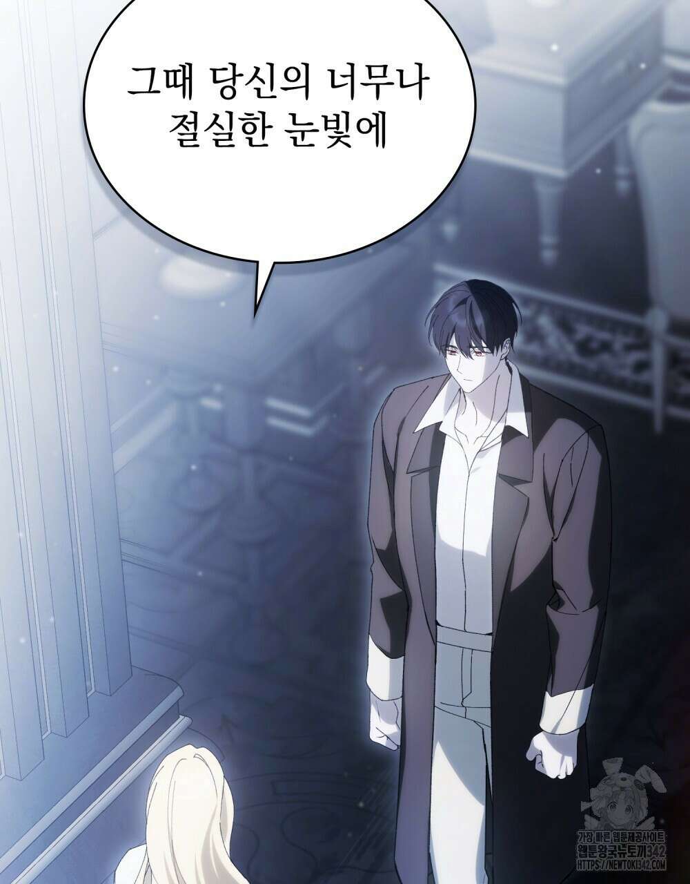 약속을 한 건 내가 아니야 26화 60