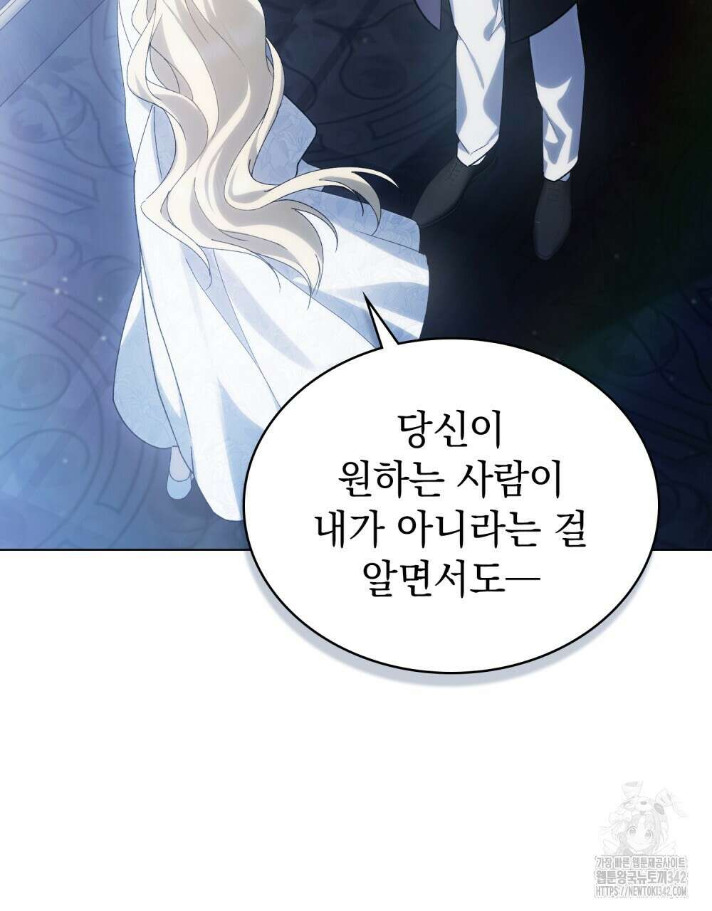 약속을 한 건 내가 아니야 26화 61