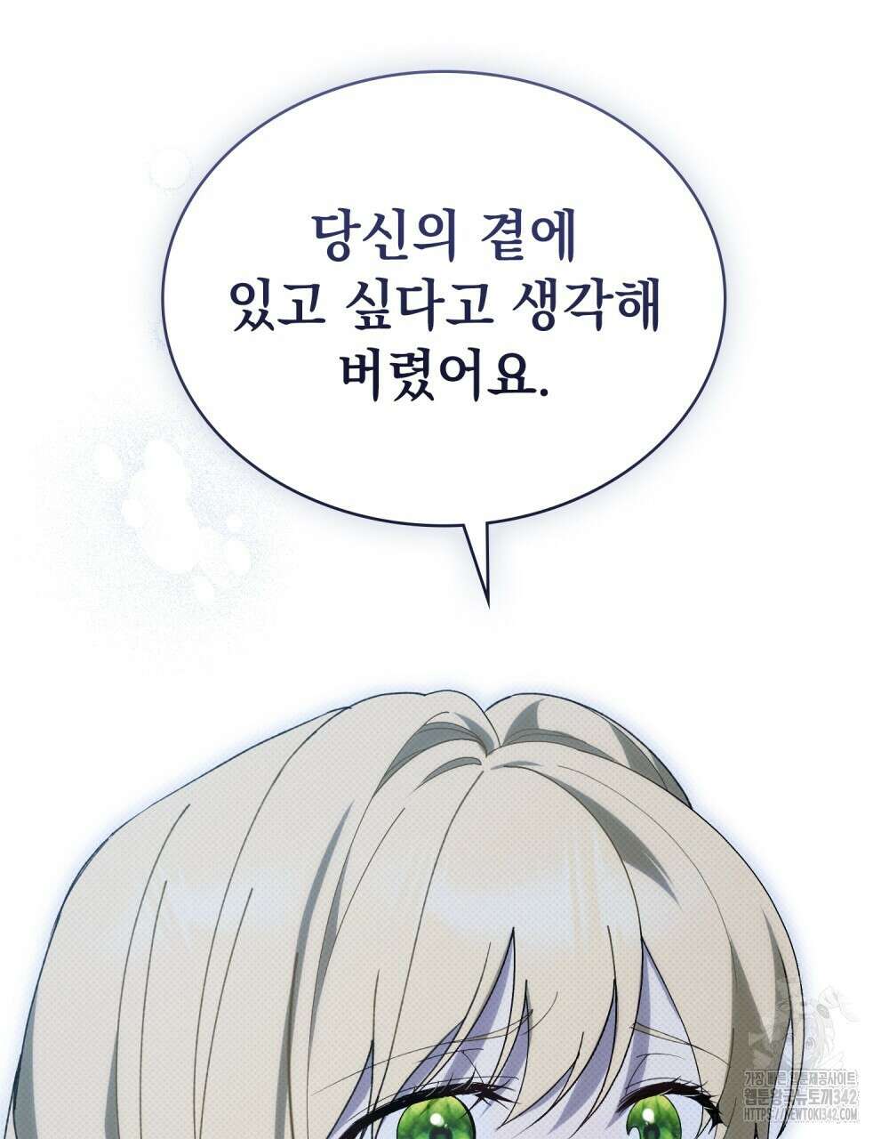약속을 한 건 내가 아니야 26화 62
