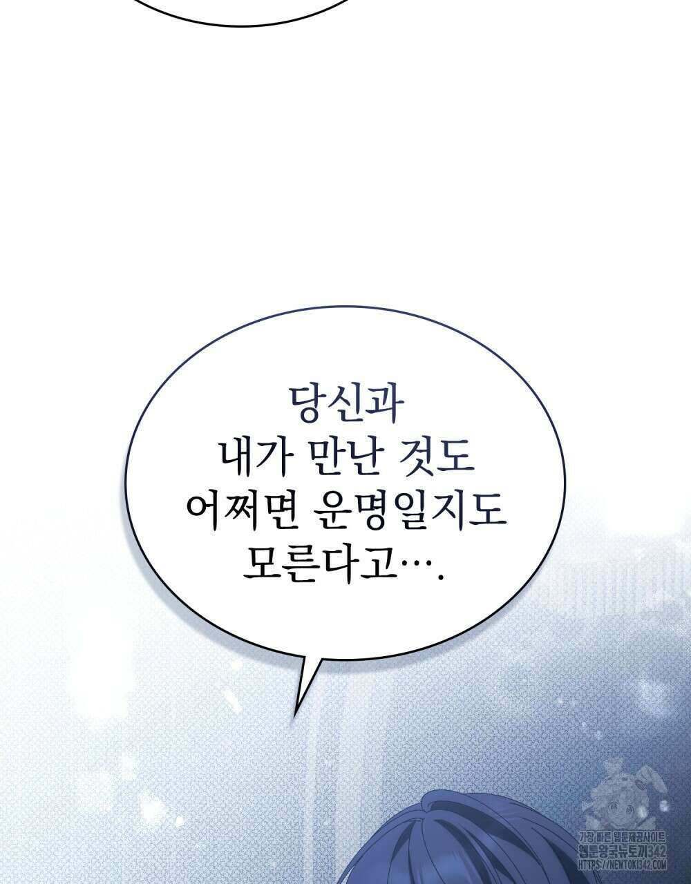 약속을 한 건 내가 아니야 26화 67