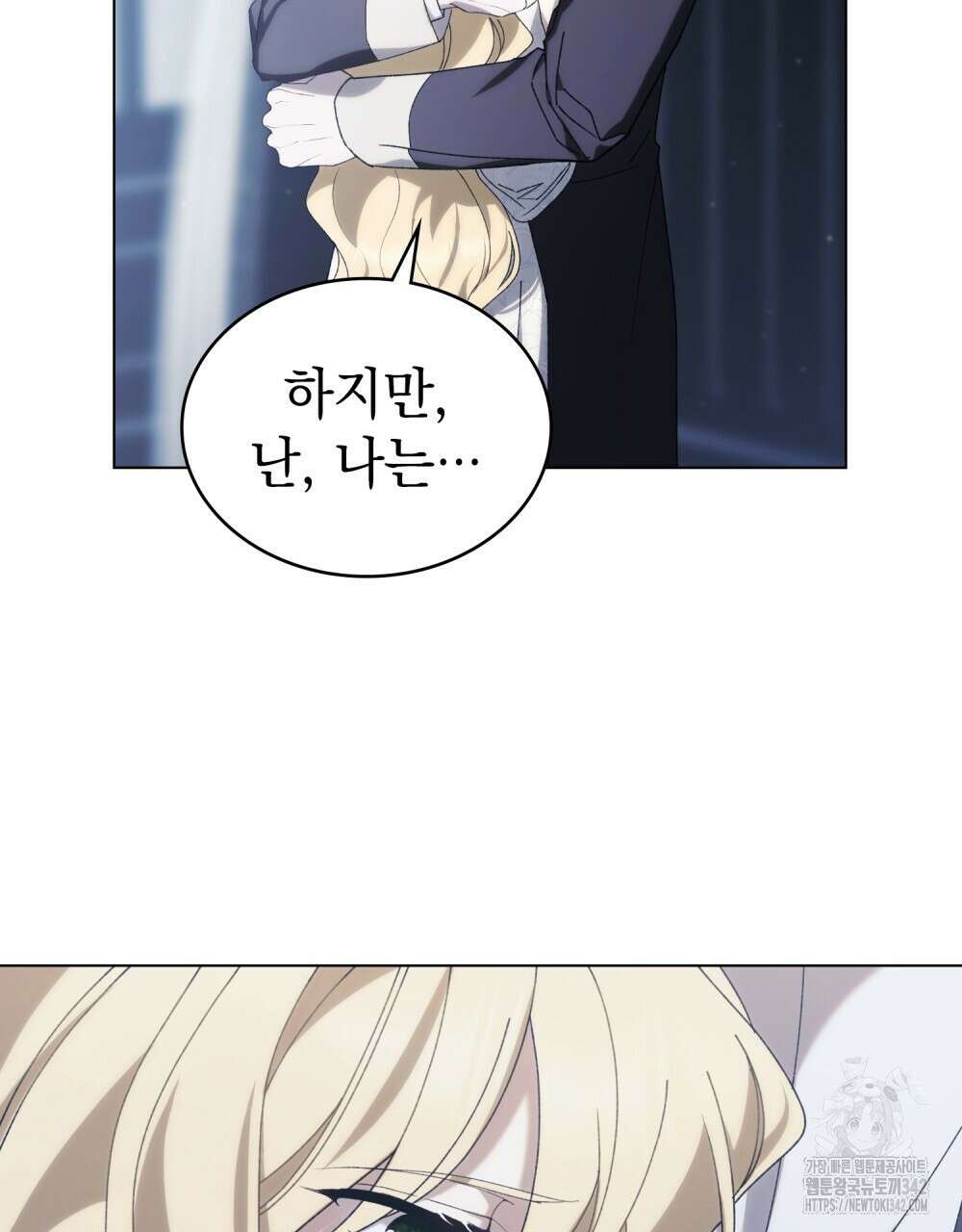 약속을 한 건 내가 아니야 26화 71