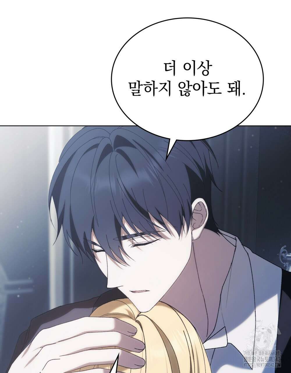 약속을 한 건 내가 아니야 26화 73