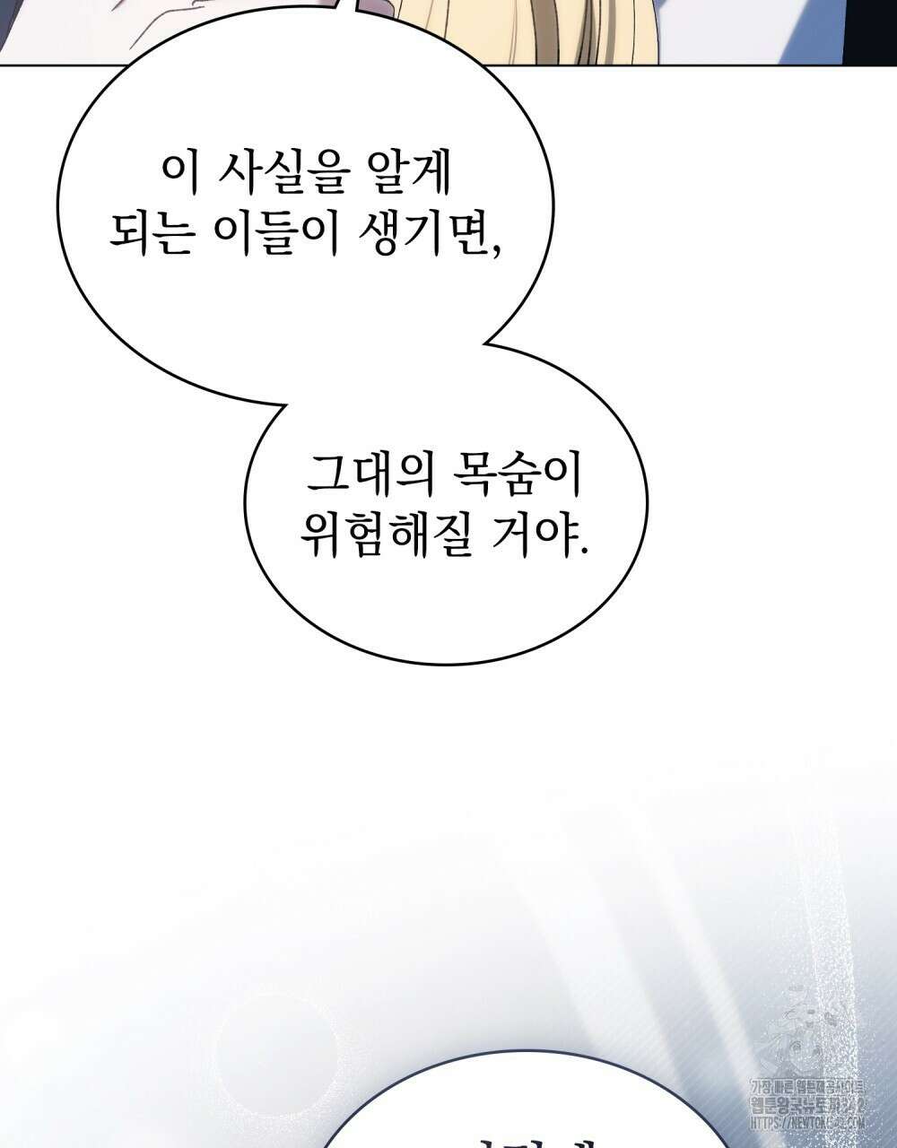 약속을 한 건 내가 아니야 26화 74