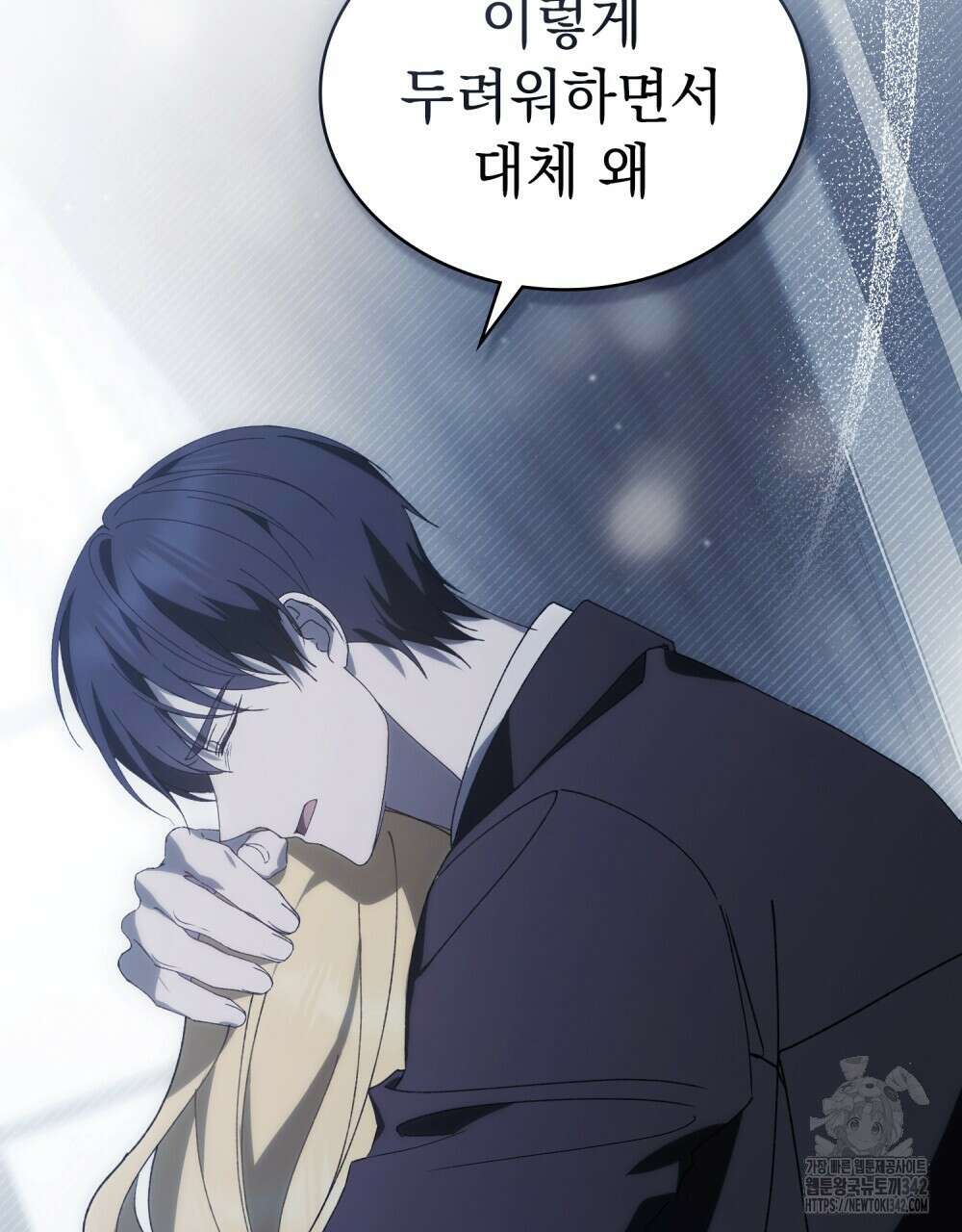 약속을 한 건 내가 아니야 26화 75