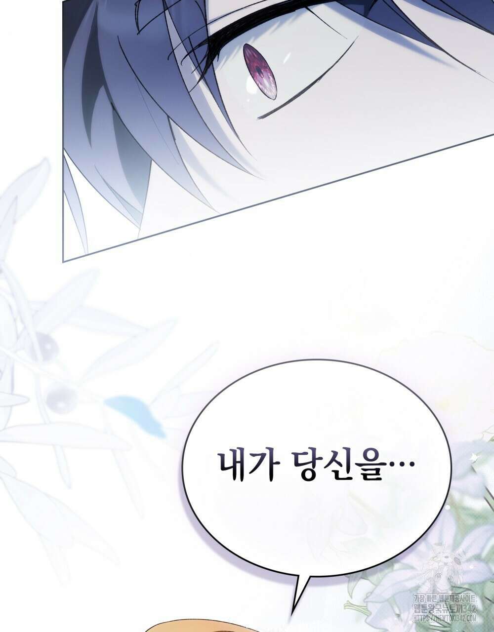약속을 한 건 내가 아니야 26화 82