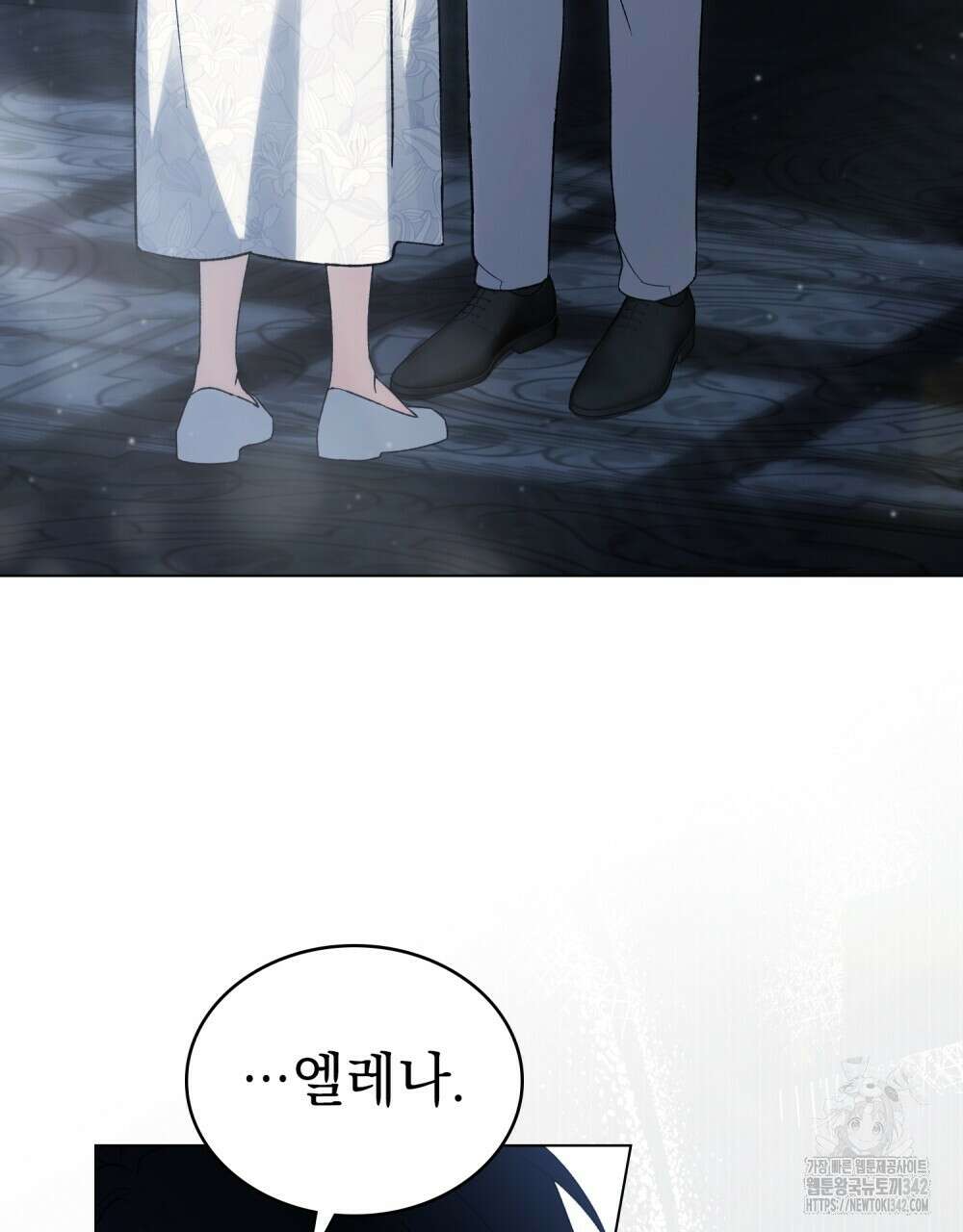 약속을 한 건 내가 아니야 26화 89