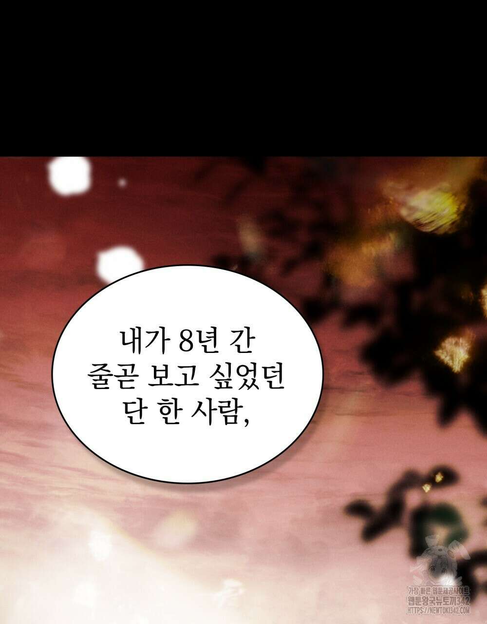 약속을 한 건 내가 아니야 26화 93