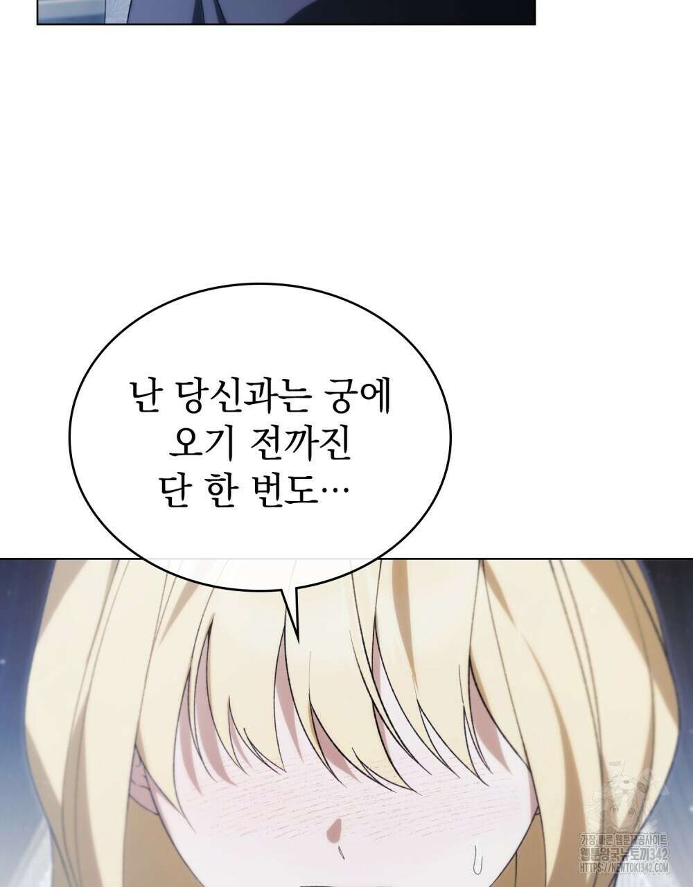 약속을 한 건 내가 아니야 26화 101
