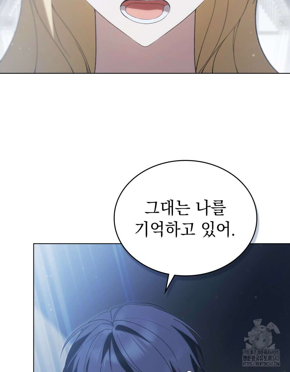 약속을 한 건 내가 아니야 26화 102