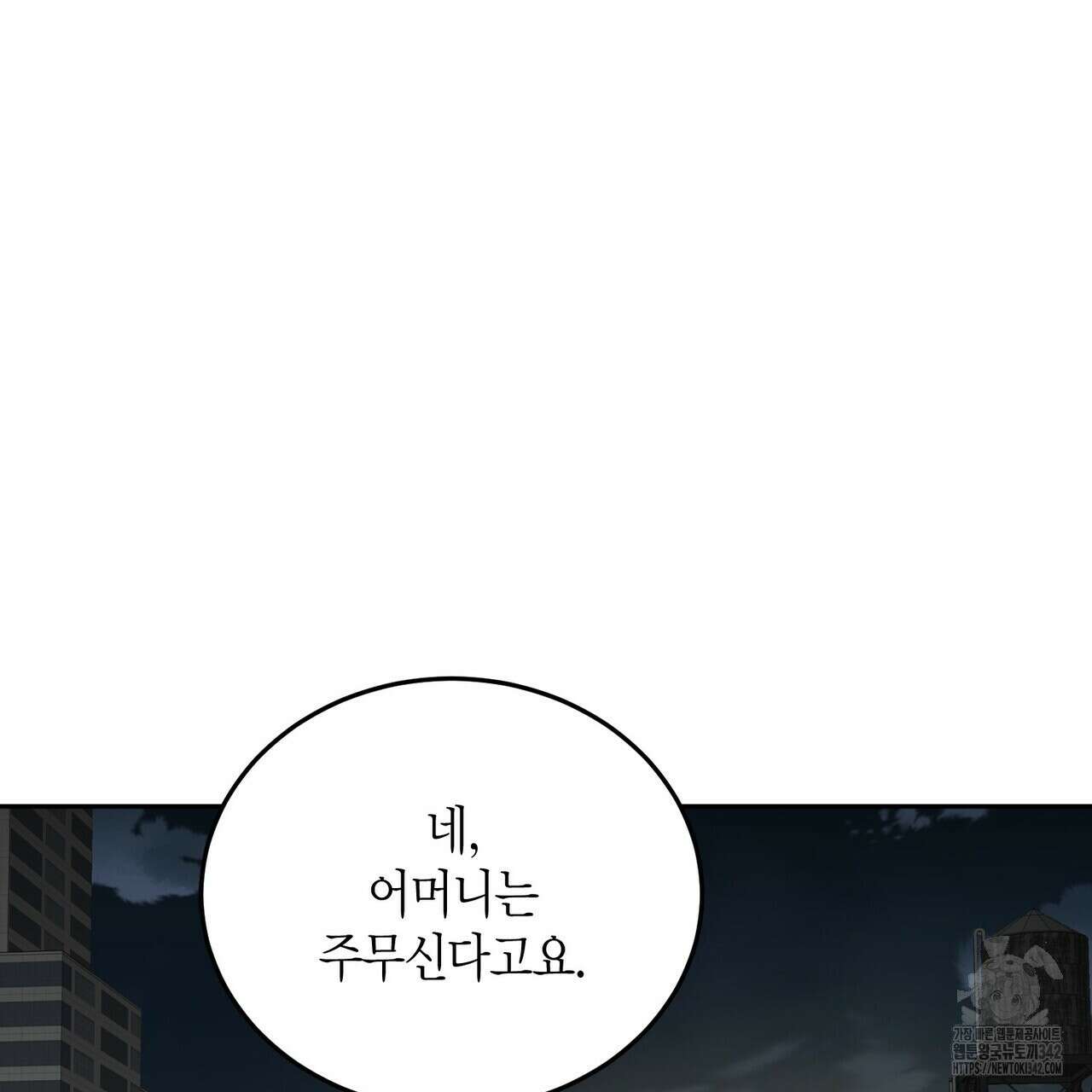 페이데이 38화 3
