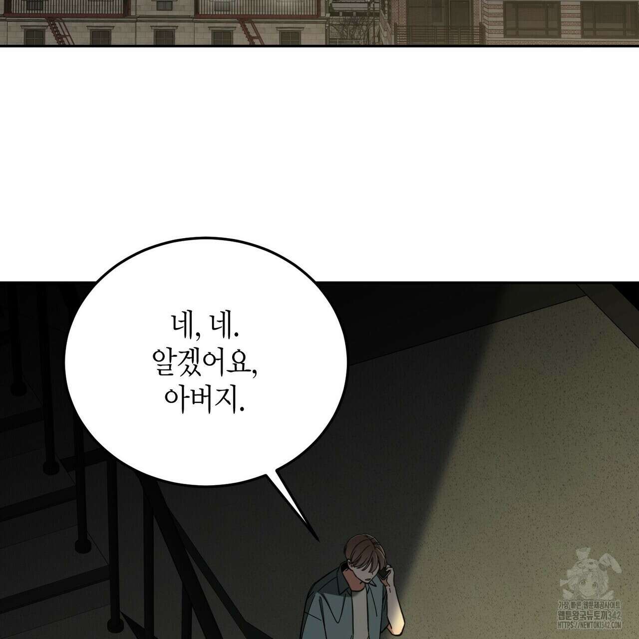 페이데이 38화 5