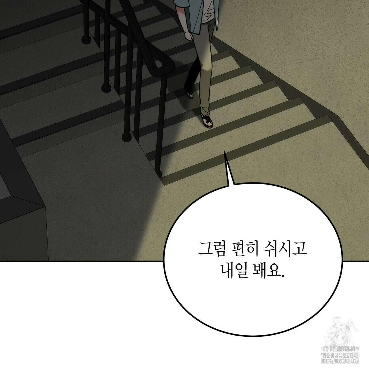 페이데이 38화 6