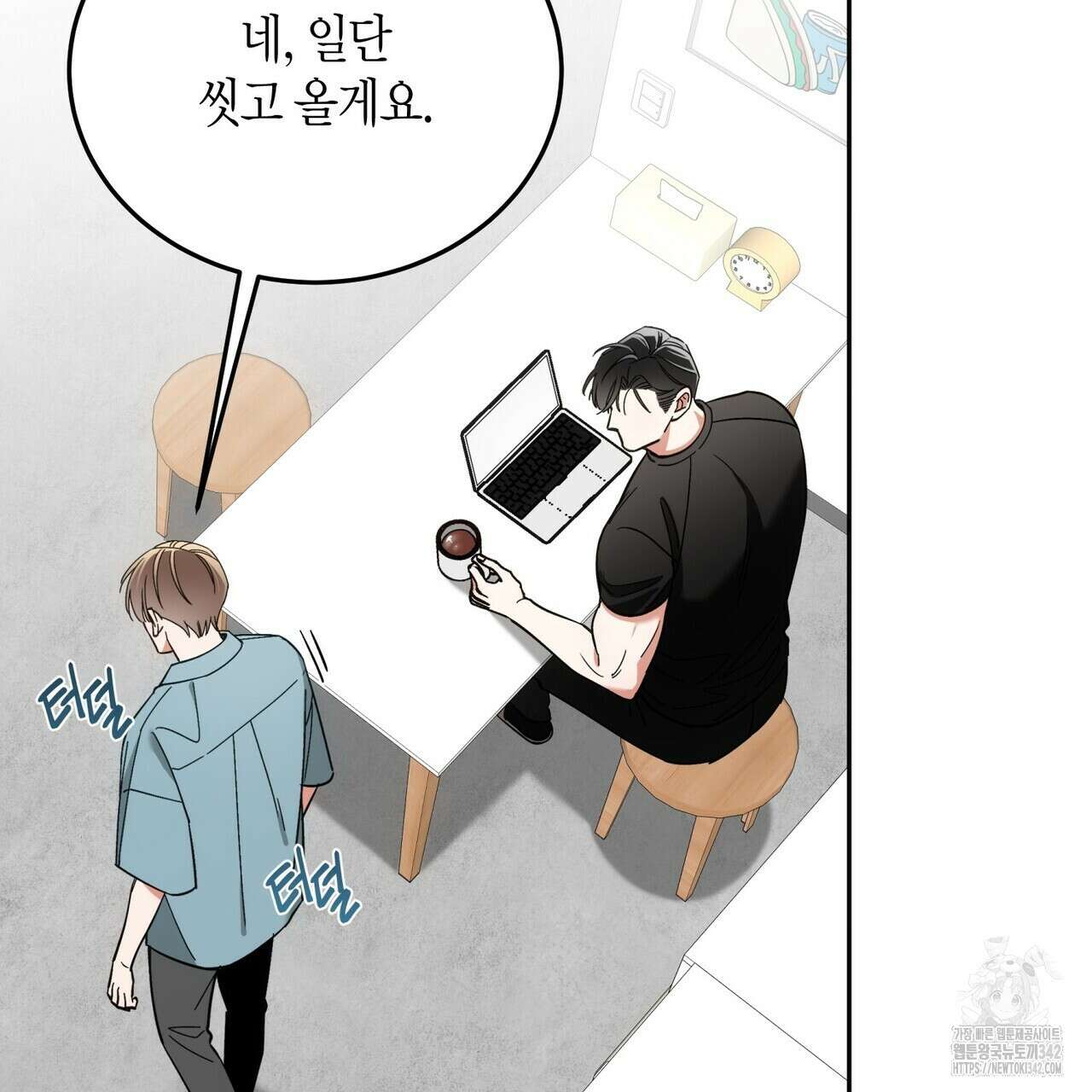페이데이 38화 13