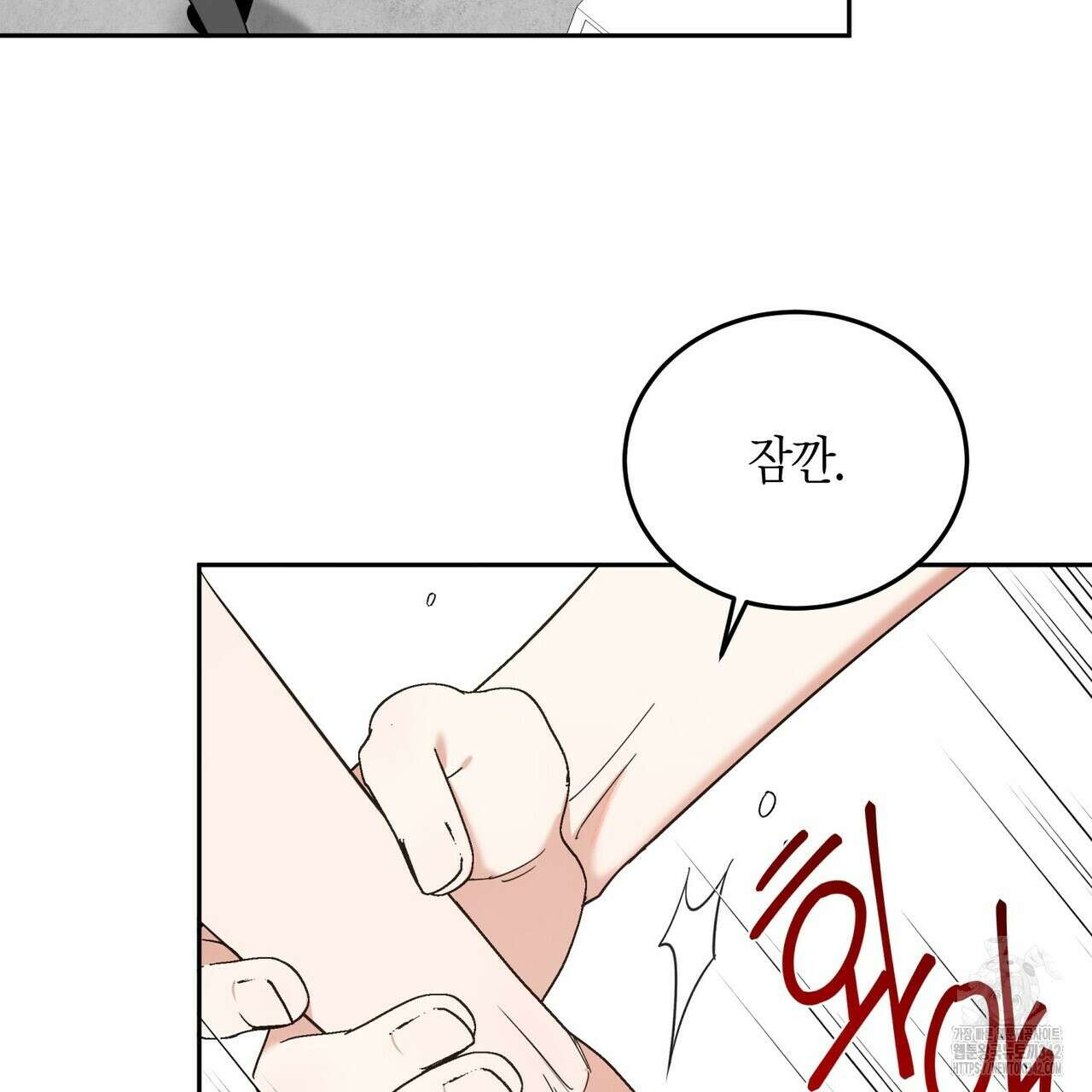페이데이 38화 14