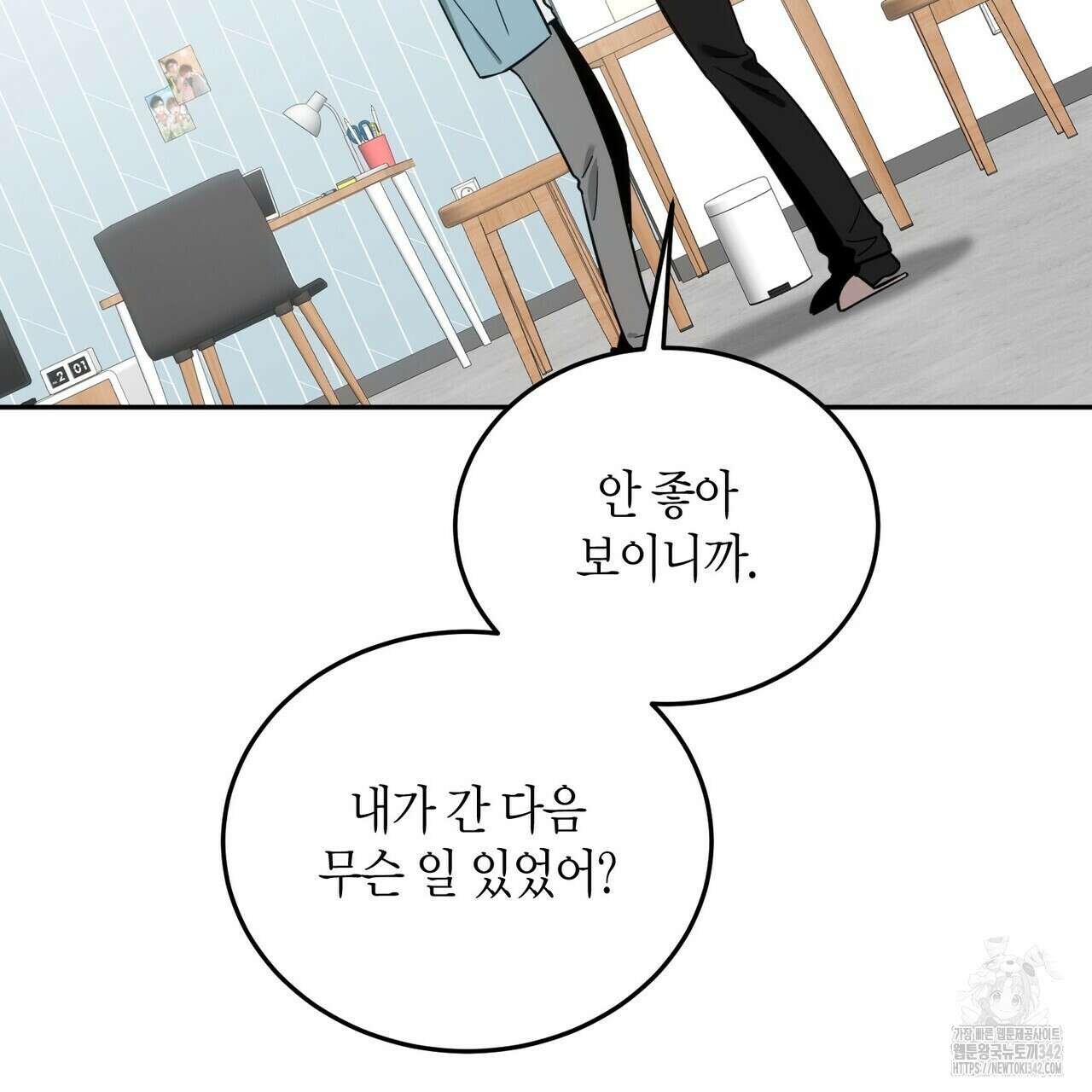 페이데이 38화 19