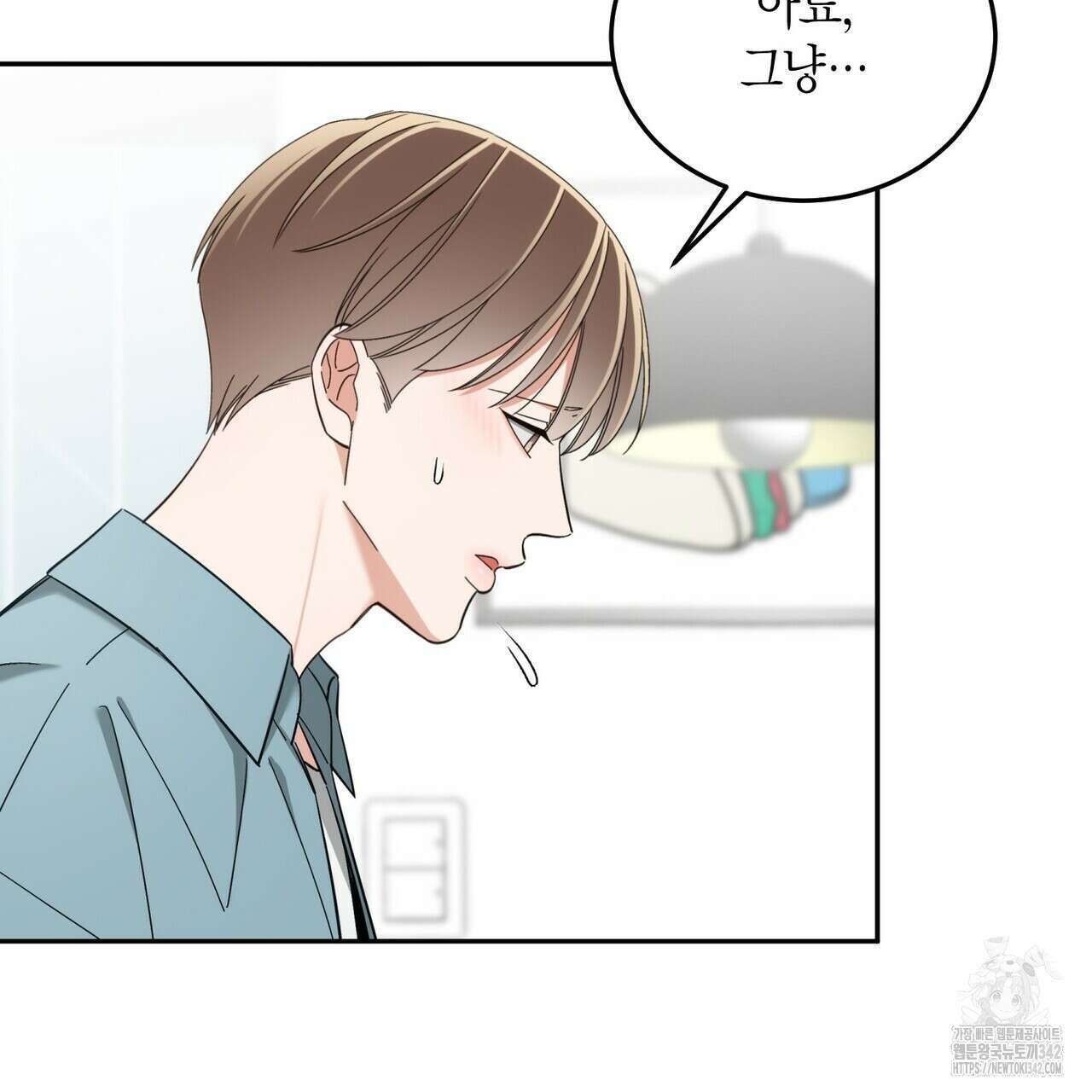 페이데이 38화 21