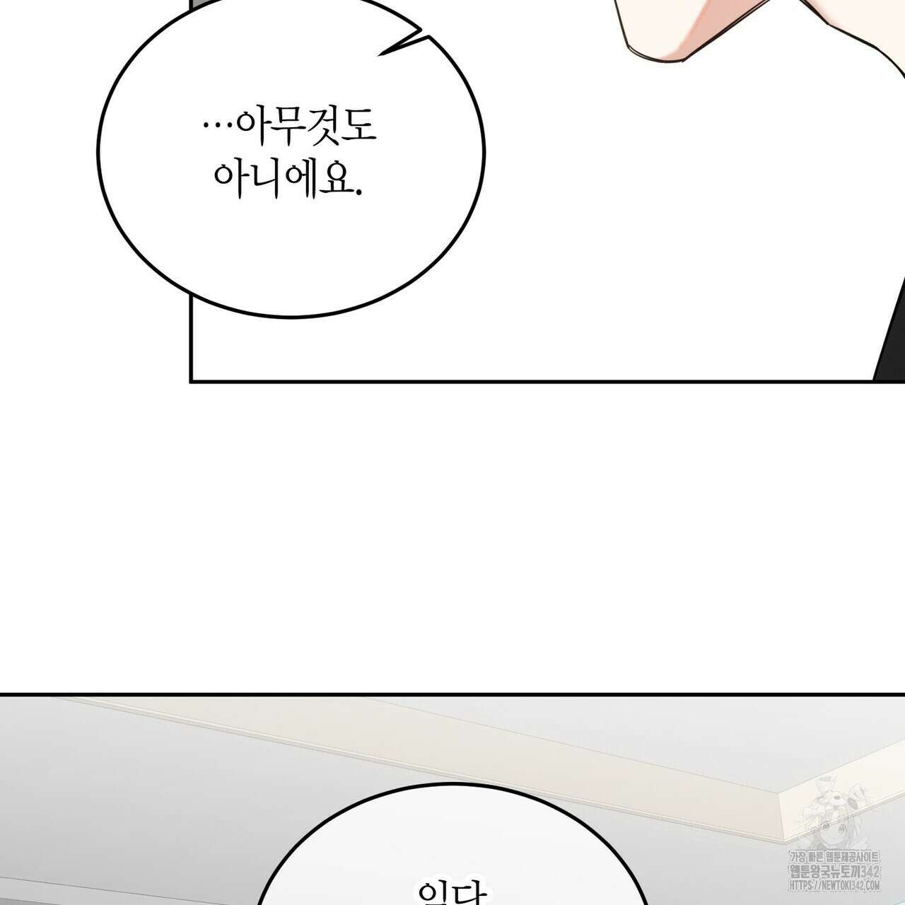 페이데이 38화 23
