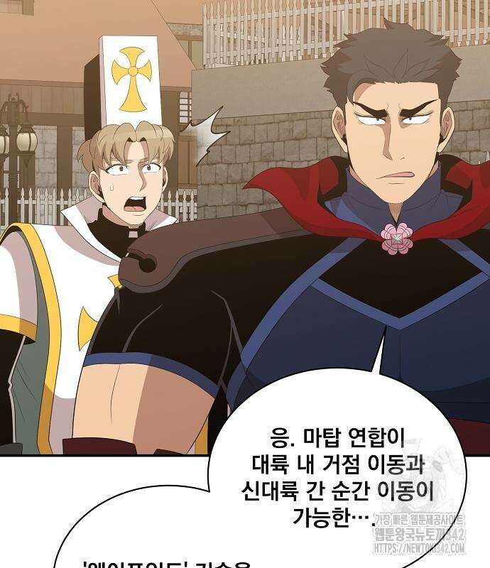 꽃만 키우는데 너무강함 221화 2