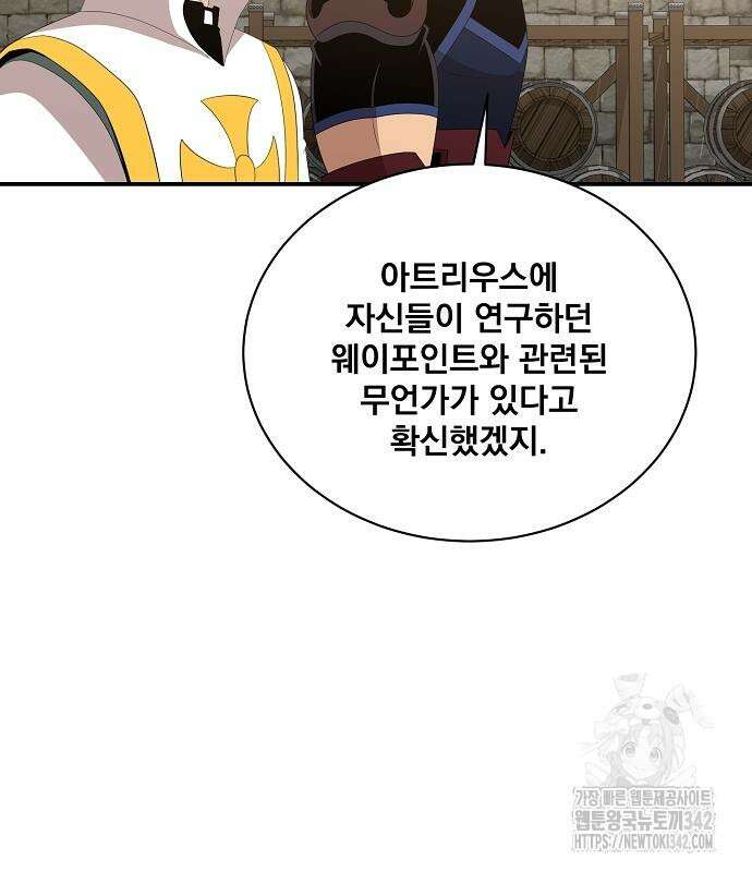 꽃만 키우는데 너무강함 221화 6