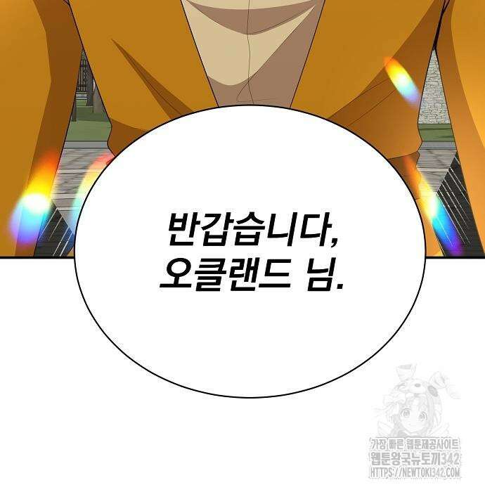 꽃만 키우는데 너무강함 221화 16