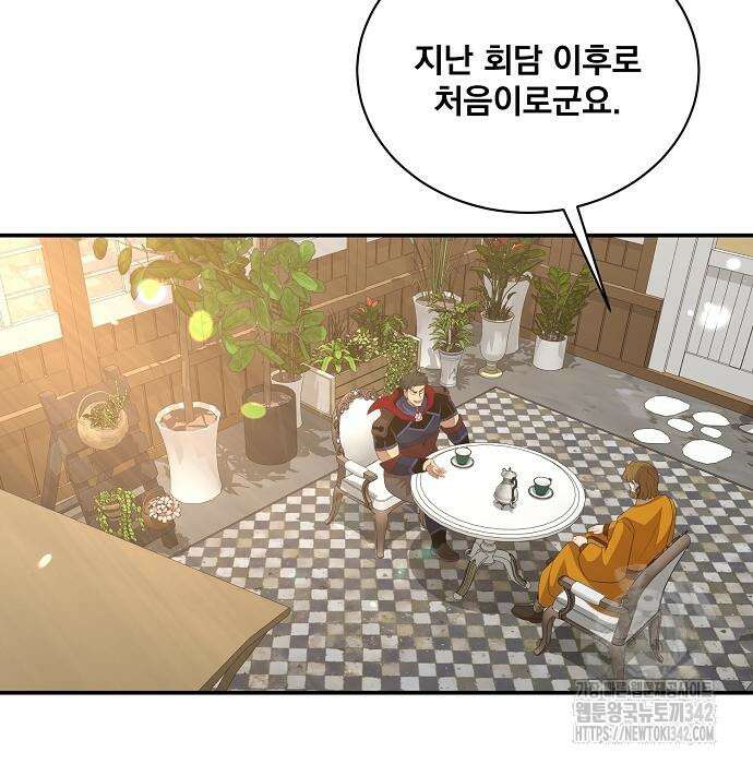 꽃만 키우는데 너무강함 221화 19