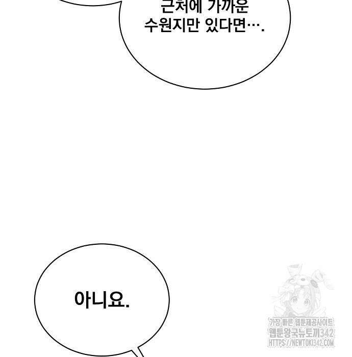 꽃만 키우는데 너무강함 221화 27