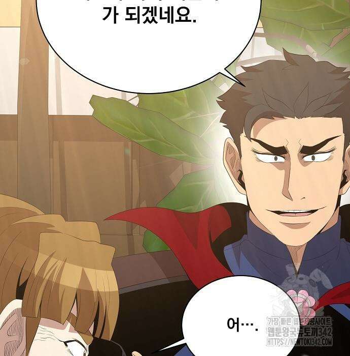 꽃만 키우는데 너무강함 221화 31