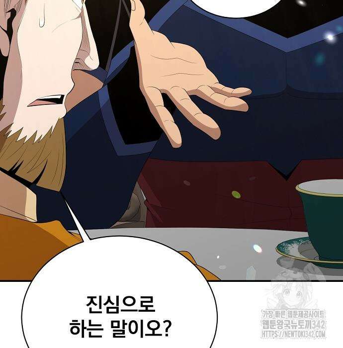 꽃만 키우는데 너무강함 221화 32