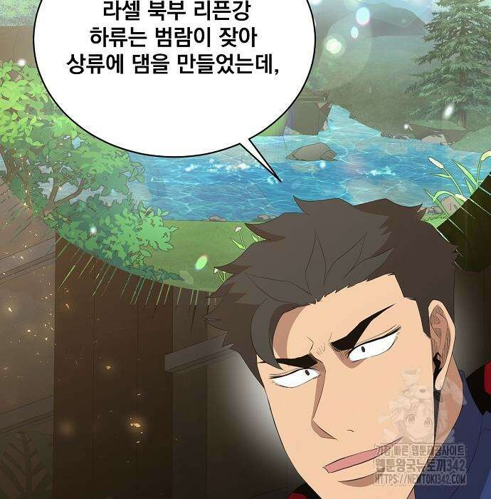 꽃만 키우는데 너무강함 221화 36