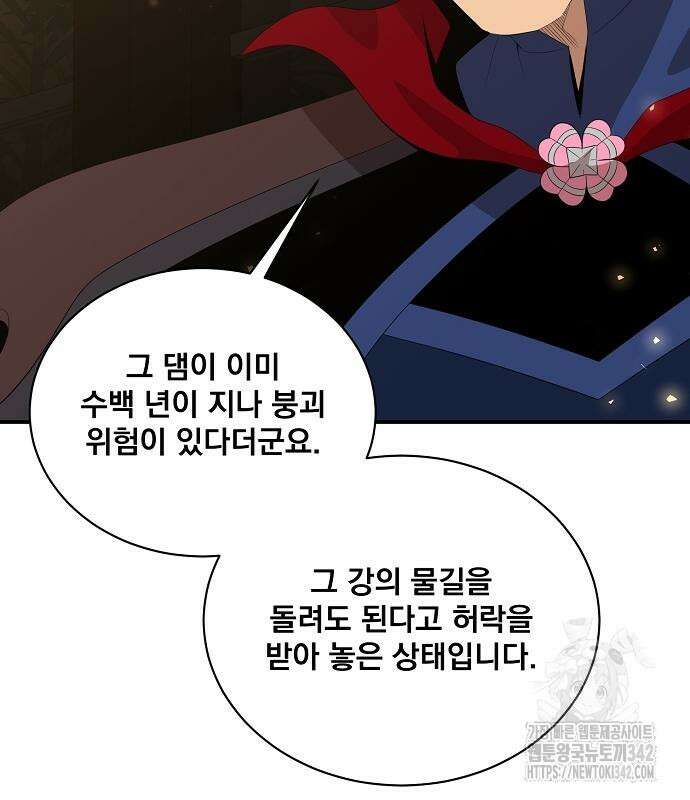 꽃만 키우는데 너무강함 221화 37