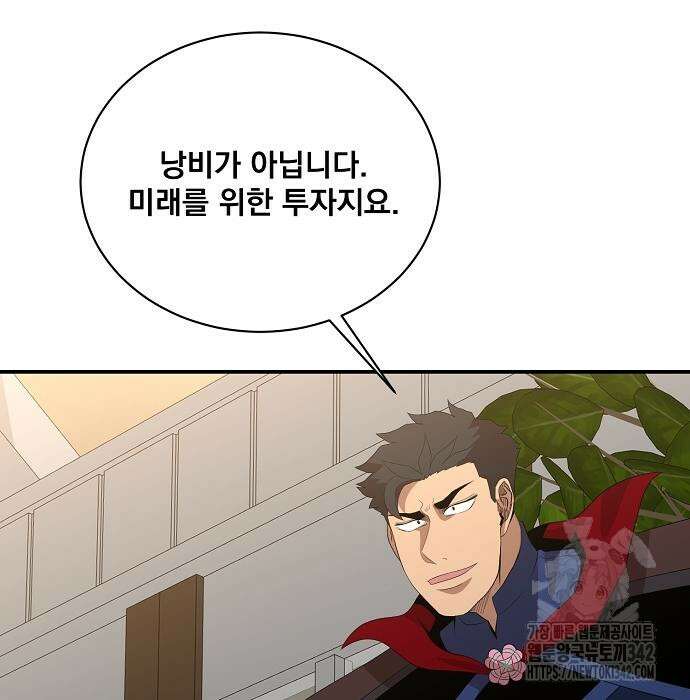 꽃만 키우는데 너무강함 221화 40