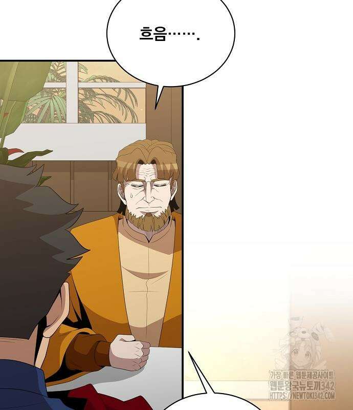 꽃만 키우는데 너무강함 221화 42