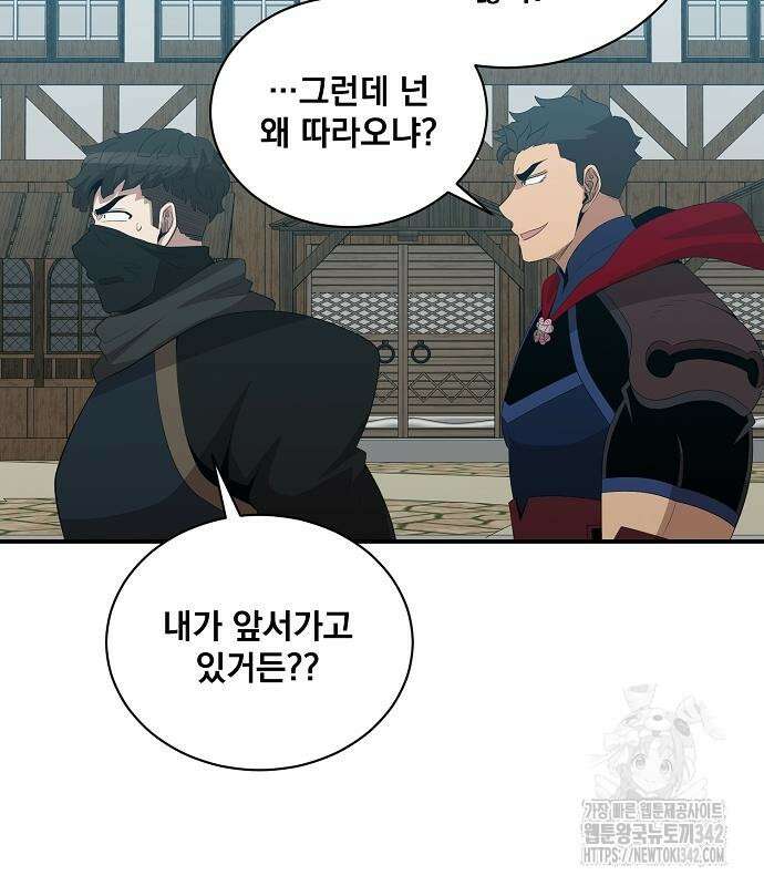 꽃만 키우는데 너무강함 221화 50
