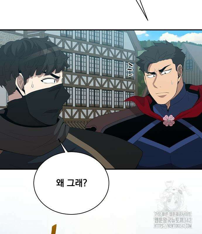 꽃만 키우는데 너무강함 221화 54