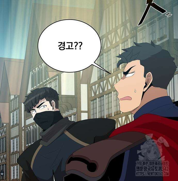 꽃만 키우는데 너무강함 221화 56